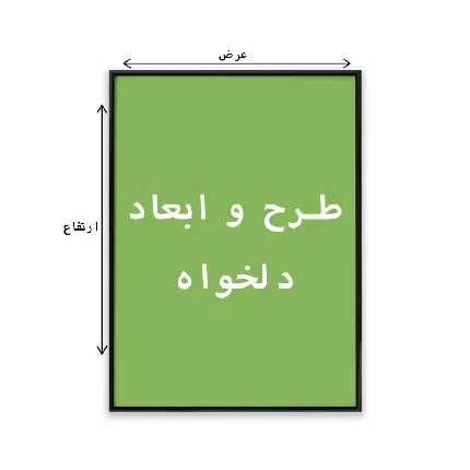 سفارش چاپ پوستر با عکس خودتان در چند دقیقه
