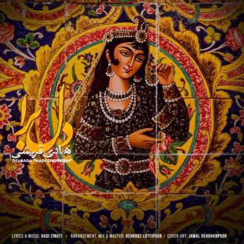 کاور آهنگ جدید هادی قریشی با نام دلبرا