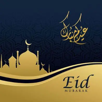 عید فطر مبارک به عربی