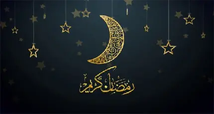 عید فطر مبارک به عربی