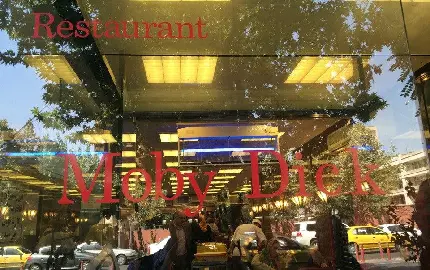 عکس رستوران موبی دیک تهران