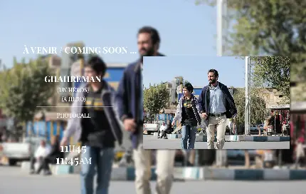 عکس پوستر فیلم قهرمان اثر اصغر فرهادی در جشنواره کن ۲۰۲۱