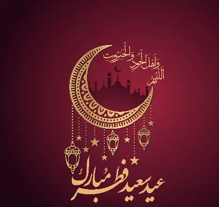 عید فطر مبارک به عربی