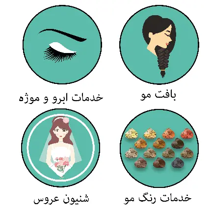 دانلود عکس کاور هایلایت مخصوص سالن های زیبایی