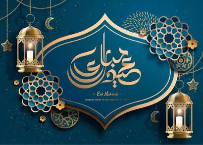 عکس نوشته های دلنشین تبریک عید فطر