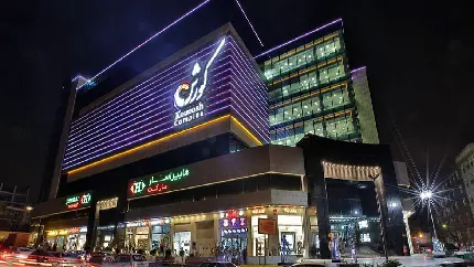 دانلود عکس مرکز خرید بزرگ و معروف کوروش تهران