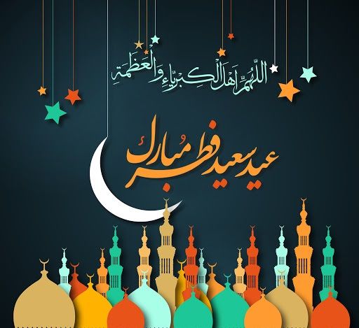 عکس های پروفایل عید فطر + جملات کوتاه تبریک عید