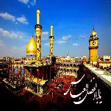 چاپ قاب موبایل و گوشی عکس حرم امام حسین برای صفحه گوشی