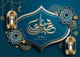 چاپ قاب موبایل و گوشی عکس نوشته های دلنشین تبریک عید فطر