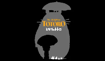 عکس همسایه من توتورو با کیفیت بالا My Neighbor Totoro