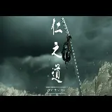 چاپ قاب موبایل و گوشی بازی Ghost of Tsushima 2