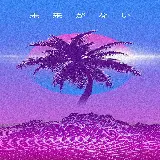 چاپ قاب موبایل و گوشی مسحورکننده ترین عکس نخل نئونی در شب