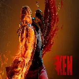 پوستر دیواری بازی Street Fighter 6 با طرح Ken
