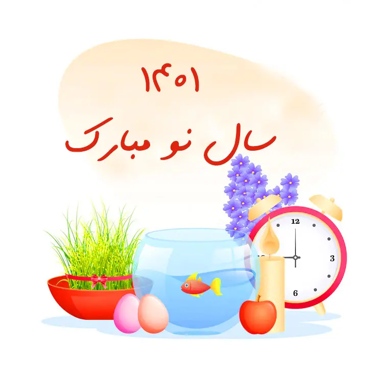 تصویر هفت سین کارتونی بامزه برای تبریک سال نو 1401