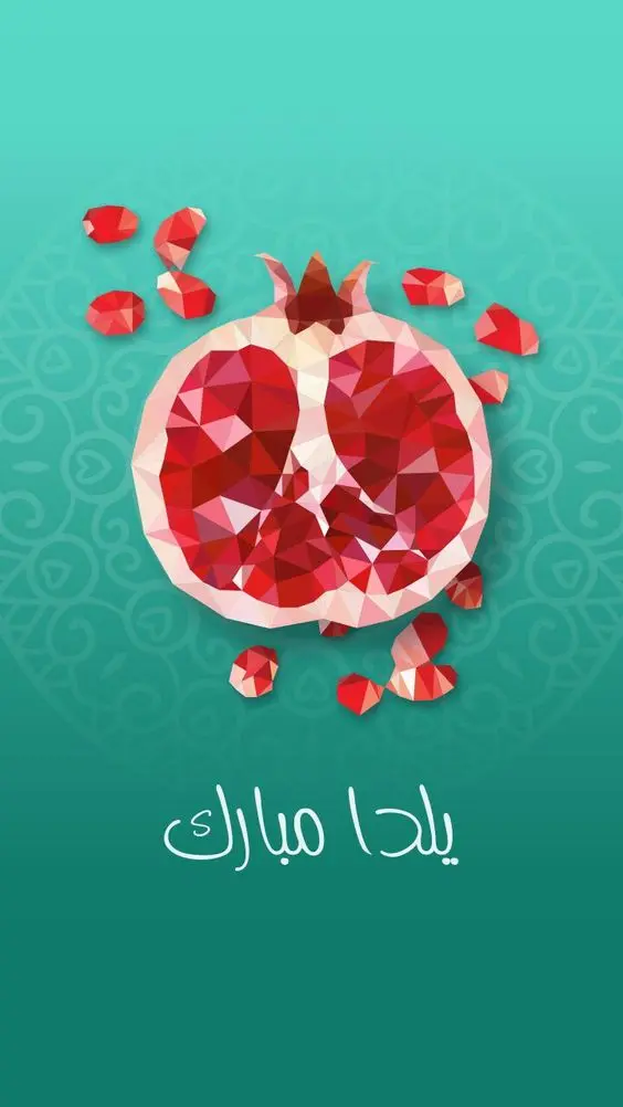 عکس تبریک شب یلدا برای استوری و پروفایل