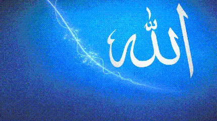 تصویر زمینه فور کی آبی رنگ و اسم الله برای کامپیوتر