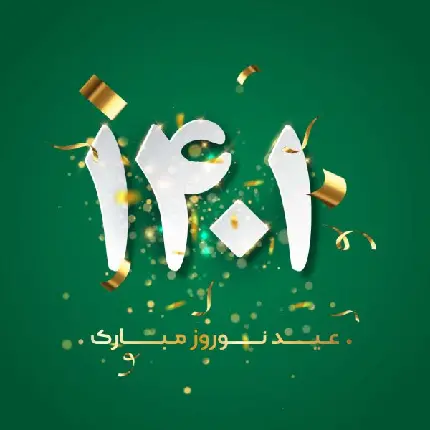 عکس پروفایل دلنشین و باروح سال جدید 1401 مبارک برای پروفایل