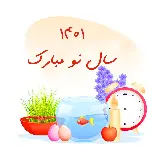 چاپ قاب موبایل و گوشی تصویر هفت سین کارتونی بامزه برای تبریک سال نو 1401