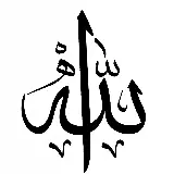 چاپ قاب موبایل و گوشی والپیپر ساده و سفید رنگ الله برای گوشی و شبکه های اجتماعی