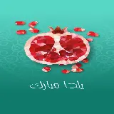 چاپ قاب موبایل و گوشی عکس تبریک شب یلدا برای استوری و پروفایل