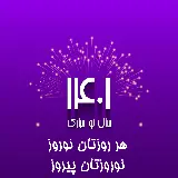چاپ قاب موبایل و گوشی زیباترین عکس تبریک سال 1401 برای پروفایل شبکه های اجتماعی