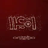 چاپ قاب موبایل و گوشی دانلود عکس شاداب و زرشکی سال 1401 نو مبارک با کیفیت عالی