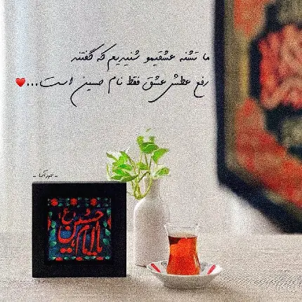 دانلود عکس پروفایل شیک و ساده محرمی برای روز تاسوعا عاشورا 1401