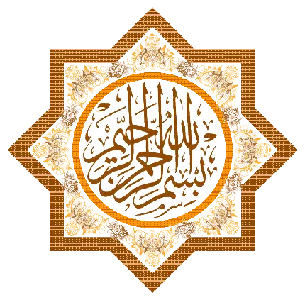 تصویر بسم الله الرحمن الرحيم با طرح سنتی با فرمت PNG رایگان