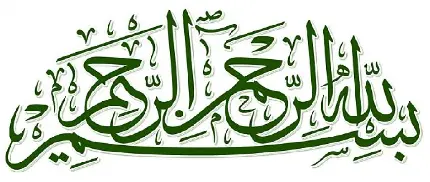 چاپ پوستر PNG بسم الله الرحمن الرحیم با زیباترین فونت به رنگ سبز دلپذیر 