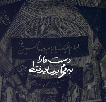 تصویر زمینه پرچم های سیاه در شهر ویژه عزادارن حسین 1401
