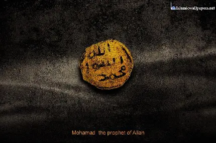 والپیپر زیبا اسلامی از نوشته محمد رسول الله