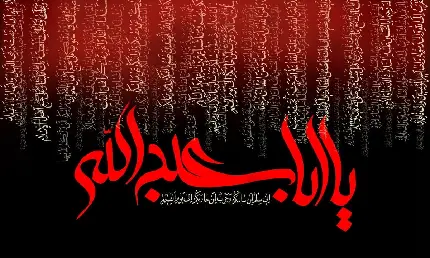 چاپ قاب موبایل و گوشی عکس یا ابا عبدالله الحسین برای پروفایل محرم سال 1401