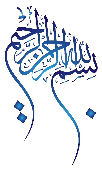 وکتور بسم الله الرحمن الرحیم برای پاورپوینت با فونت زیبای آبی رنگ 