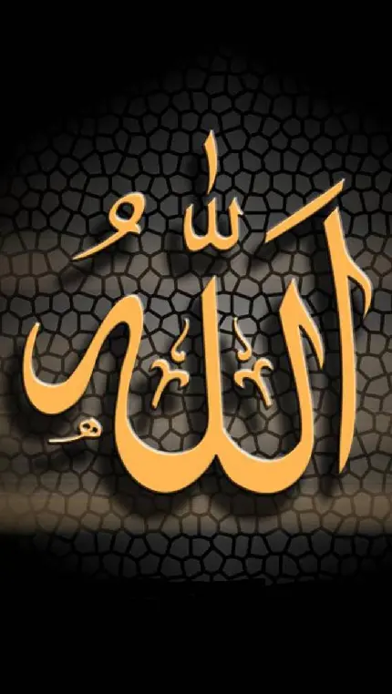 دانلود والپیپر خیلی قشنگ از اسم خدا به زبان عربی