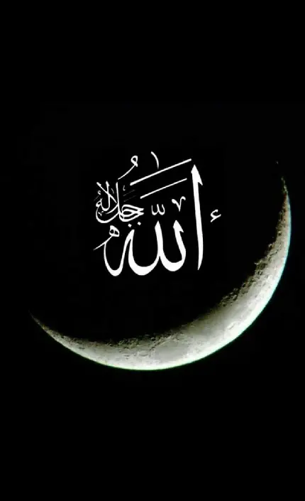 دانلود عکس نوشته الله برای پروفایل در ماه رمضان