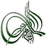 چاپ قاب موبایل و گوشی دانلود کاملا رایگان بسم الله الرحمن الرحيم سبز رنگ png برای ورد