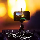 چاپ قاب موبایل و گوشی استوری جدید محرمی 1401 با متن جدید و خاص برای دوست داران حسین