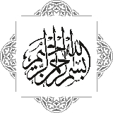 چاپ قاب موبایل و گوشی قاب جدید بسم الله الرحمن الرحیم برای کلیپ با کیفیت 8K 
