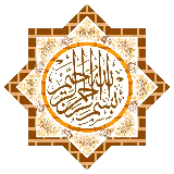 چاپ قاب موبایل و گوشی تصویر بسم الله الرحمن الرحيم با طرح سنتی با فرمت PNG رایگان