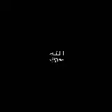 چاپ قاب موبایل و گوشی بک گراند زیبای مشکی نوشته الله