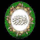 چاپ قاب موبایل و گوشی PNG بسم الله الرحمن الرحیم با طرح بی نظیر دایره سبز رنگ سنتی