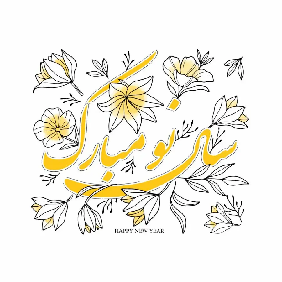 تصویر تایپوگرافی انرژی بخش برای تبریک نوروز به اقوام
