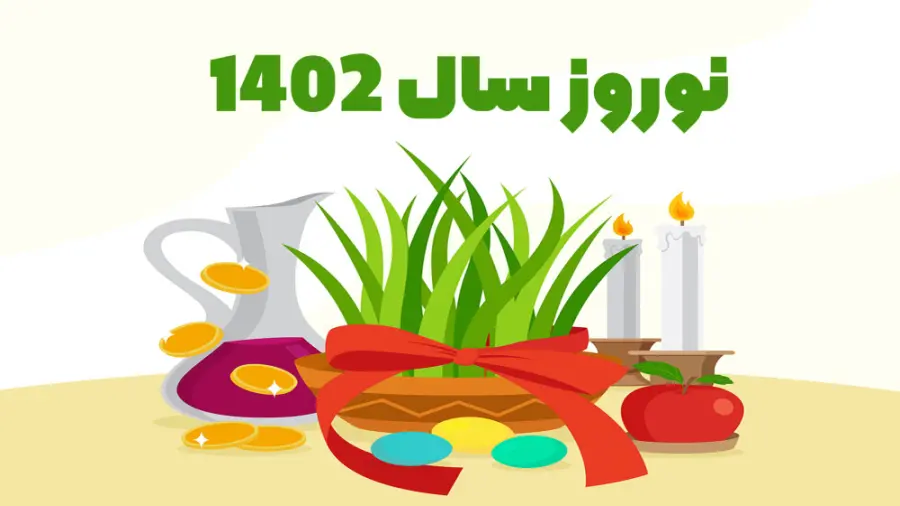 عکس شاهکار تبریک سال 1402 با طرح هفت سین دیدنی