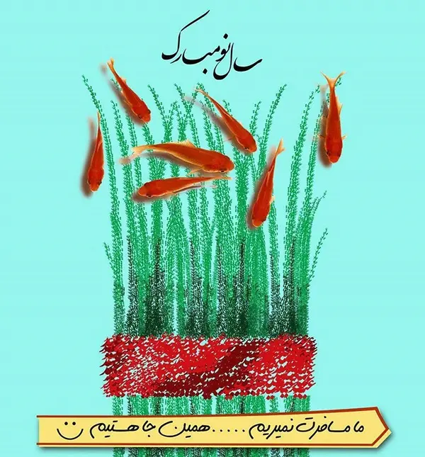 تصویر جالب تبریک عید نوروز برای پست instagram 