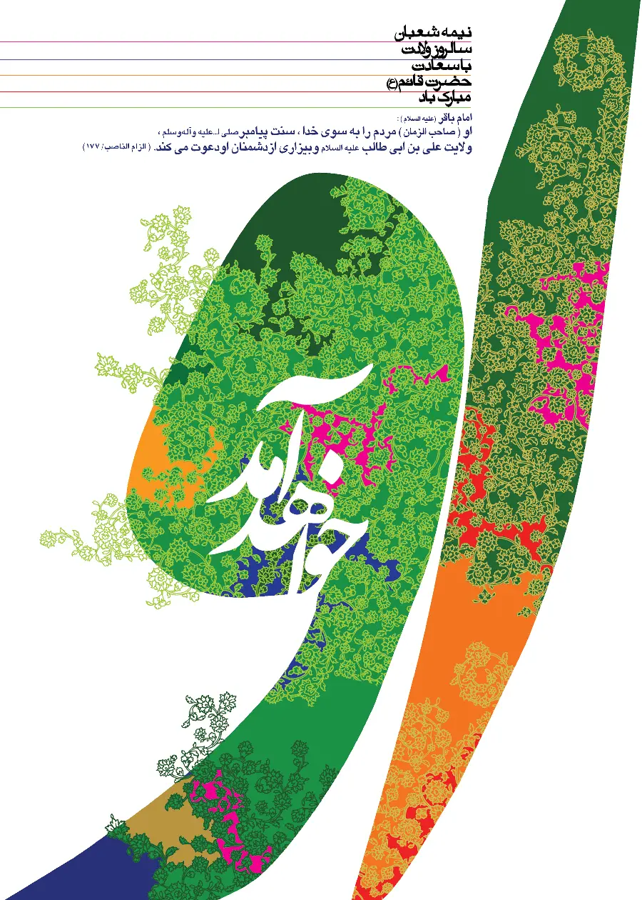 دانلود عکس پروفایل امام زمان او خواهد امد برای تلگرام و اینستاگرام