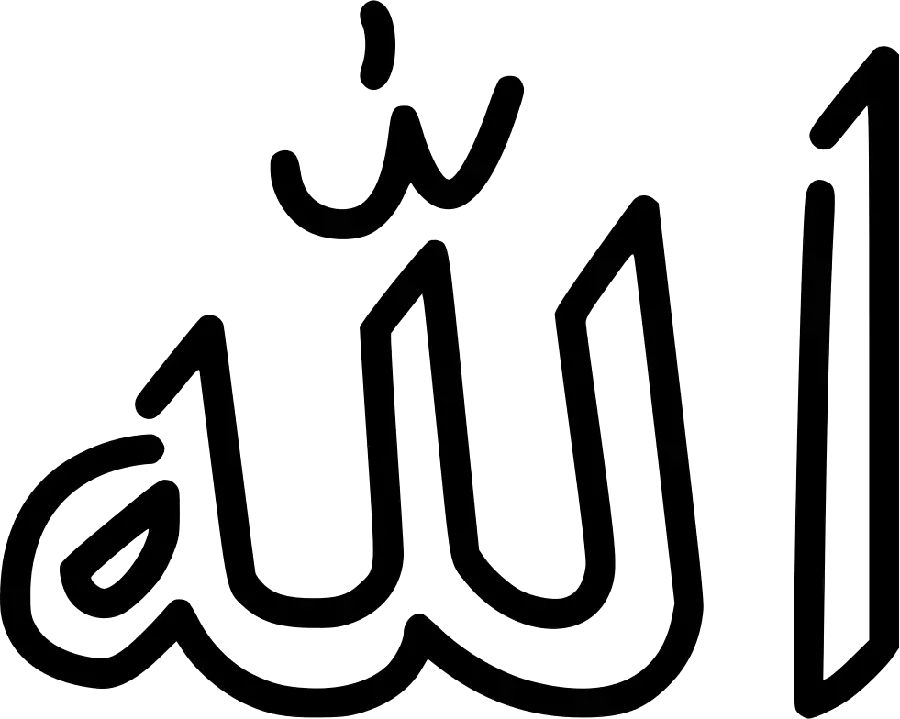 دانلود تصویر الله با فرمت رایگان PNG برای فتوشاپ