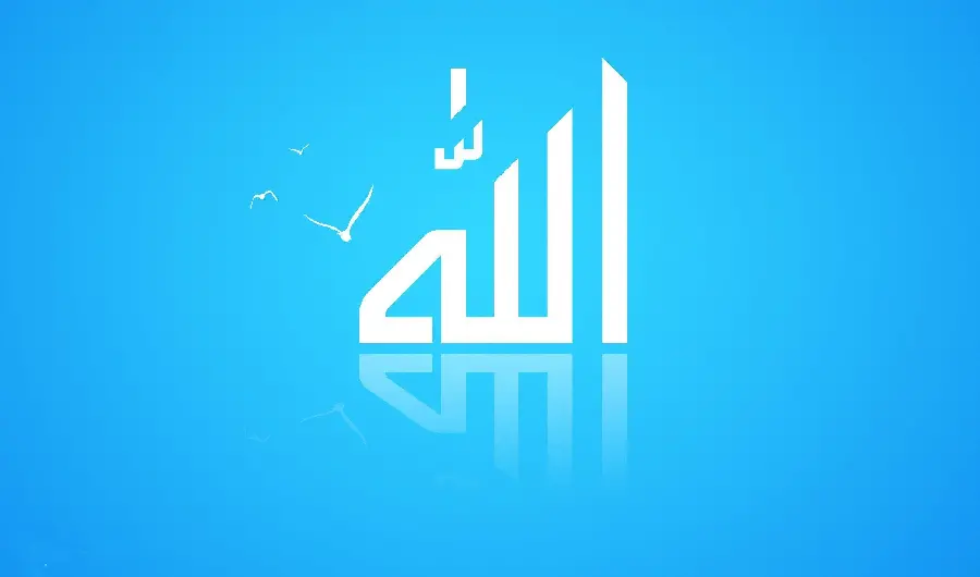 عکس نام الله با تم آبی درخشان برای صفحه پاورپوینت