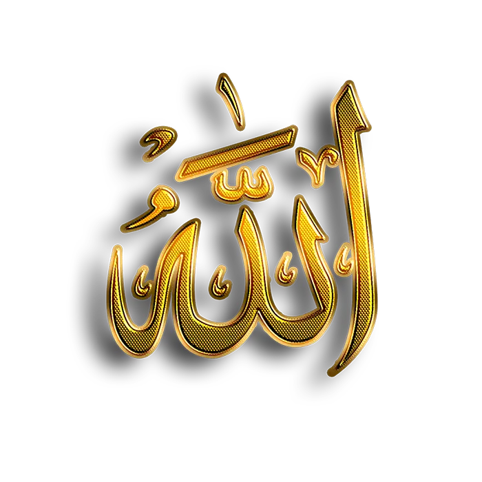 عکس اسم زیبای الله با فونت طلایی درخشان برای ادیت