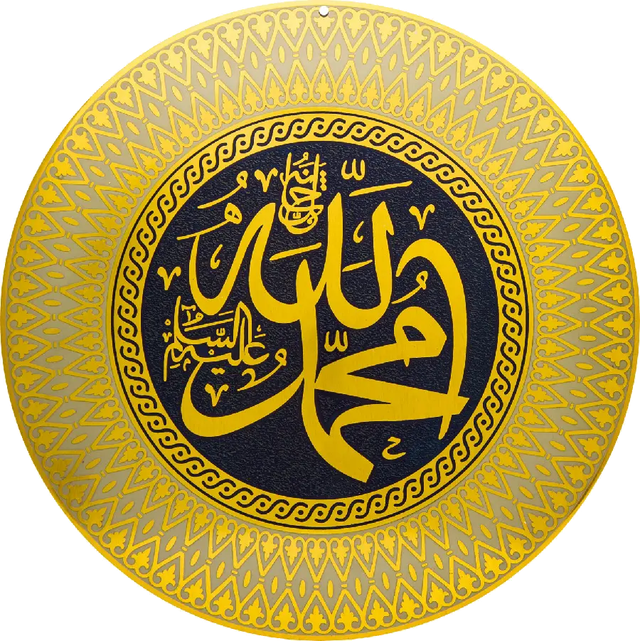 دانلود تصویر png فوق العاده خوشگل الله و محمد با طرح دایره طلایی 1402