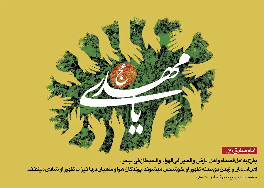 دانلود عکس پروفایل یا مهدی زیبا با کیفیت HD